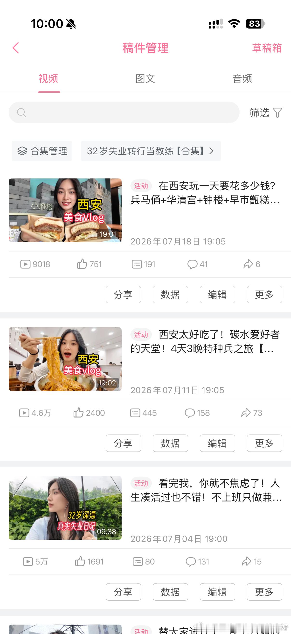救救最新视频走过路过不要错过啊！b 站：大脸猫多多酱