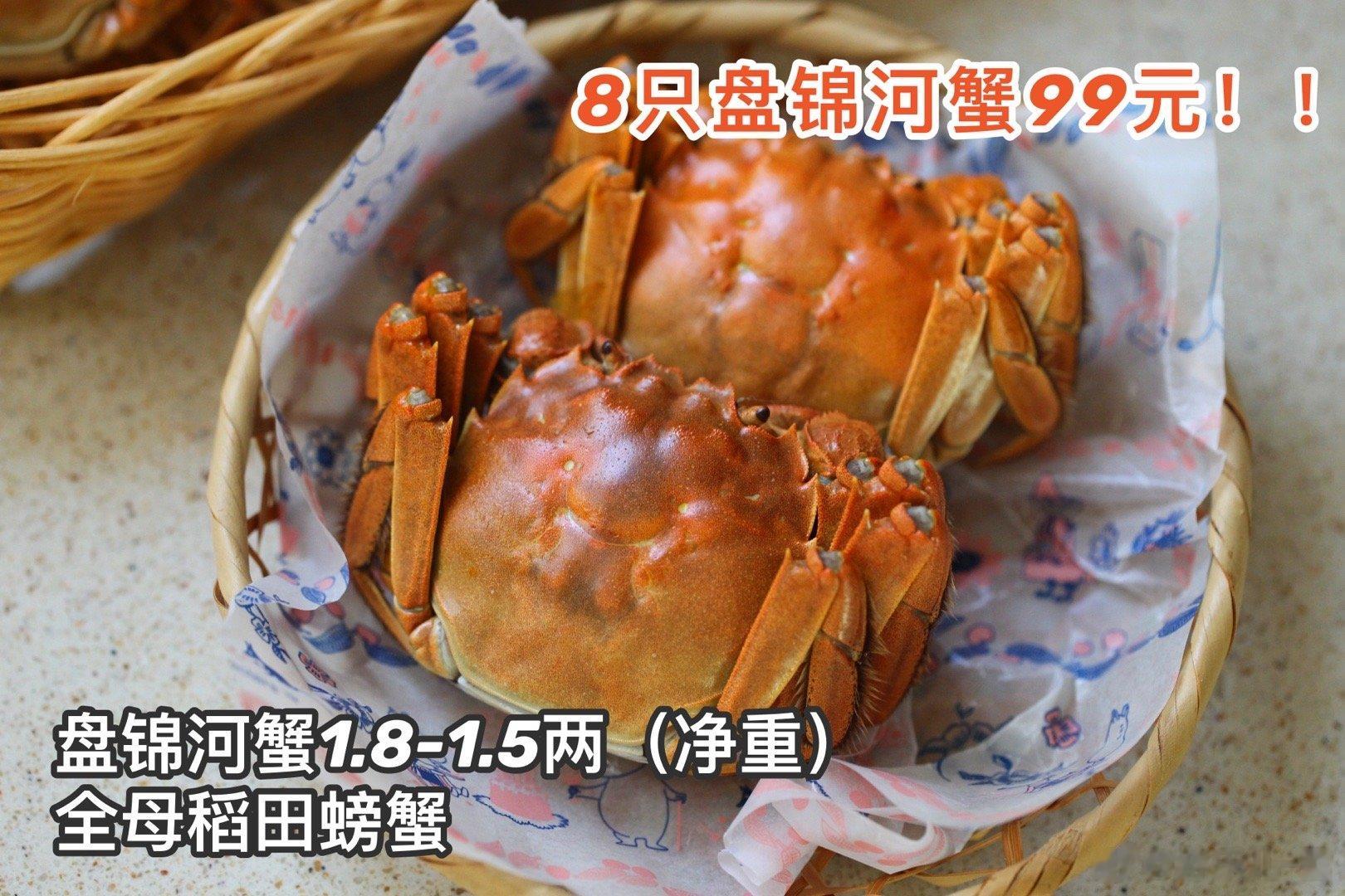 盘锦河蟹（全母大闸蟹）正肥时！爆好吃！👏zhuan发加关注我 ，9月21日揪1