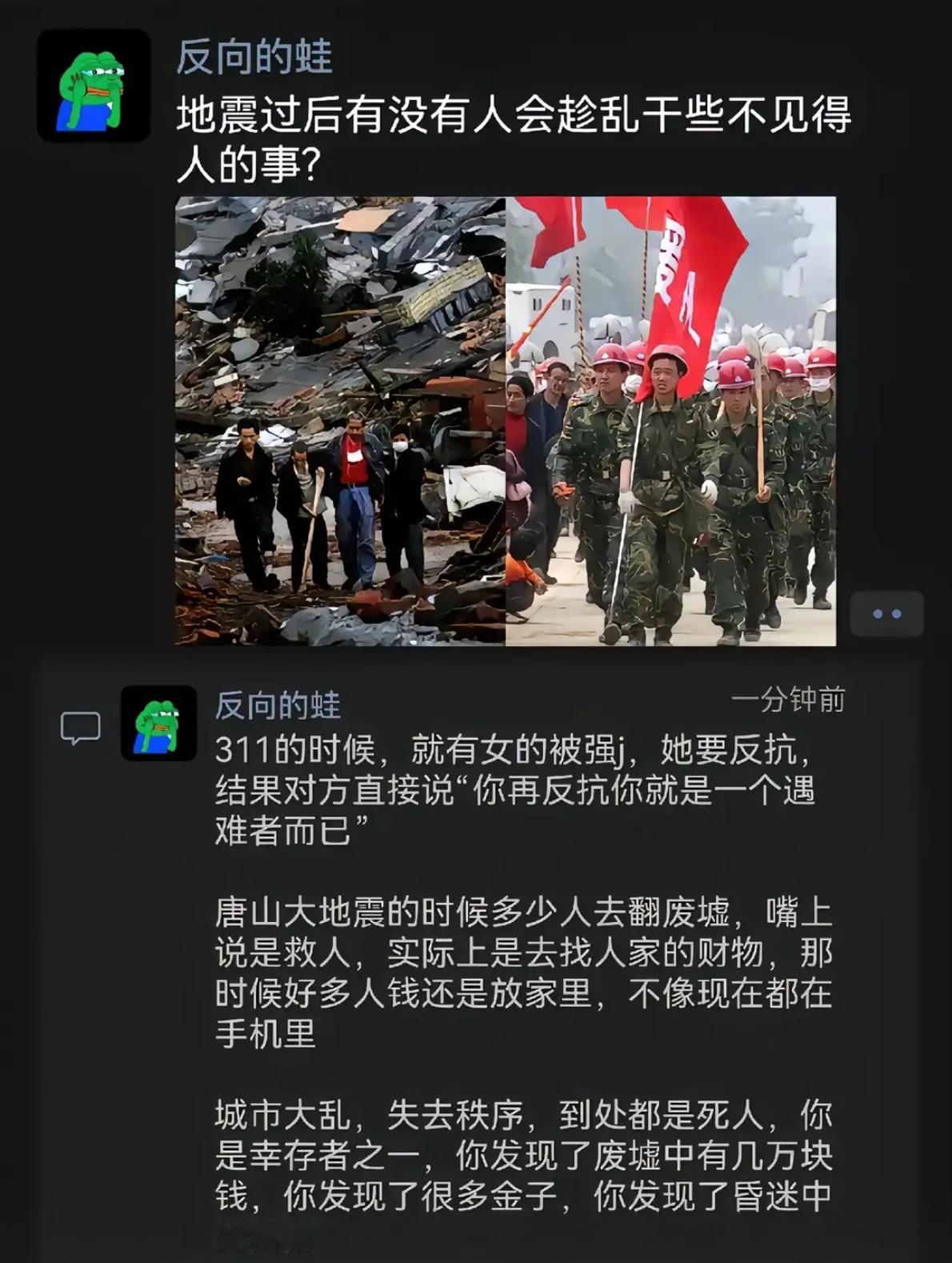 地震过后，有没有人会趁着混乱干些见不得人的事？ 