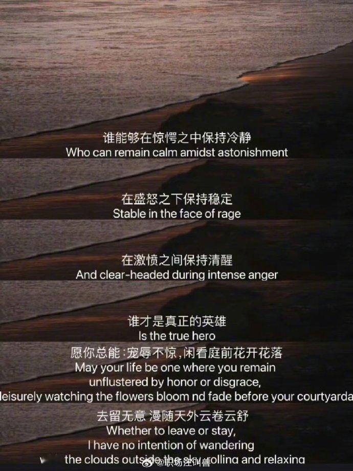 什么是真正的见过世面，耐心看完整个醍醐灌顶。 ​​​