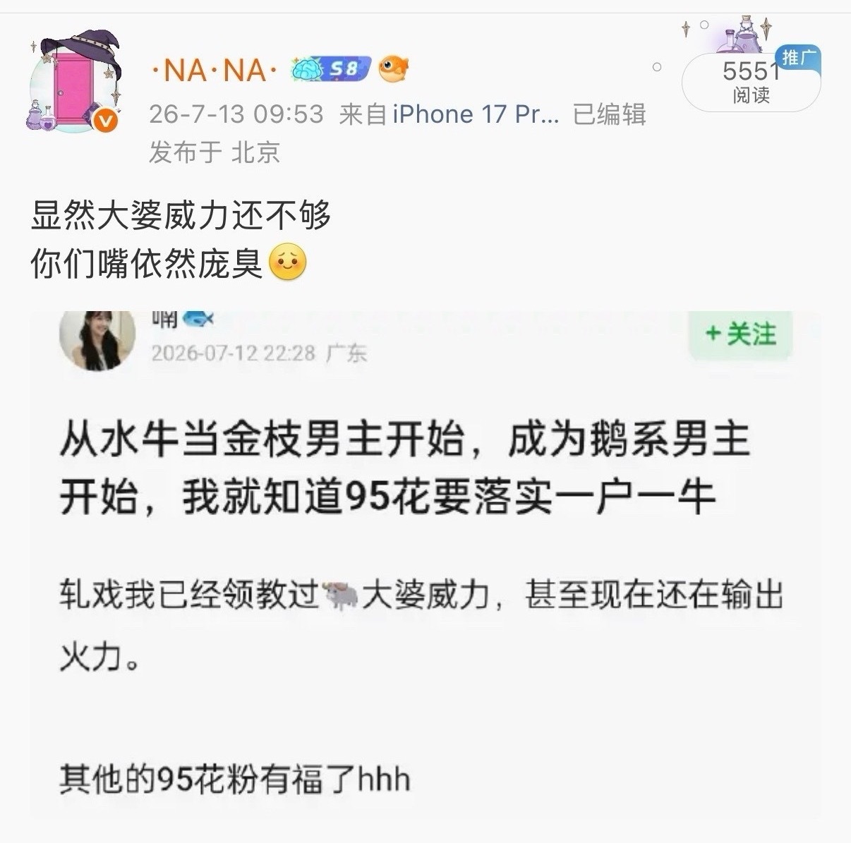 这么喜欢sj就来看个够