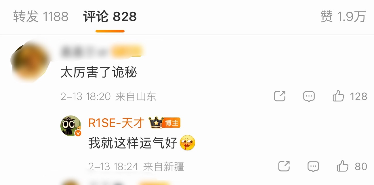 不是，我每次都抢0.8，你们怎么抢到888的？？大眼你就这样区别对待！！明星红包