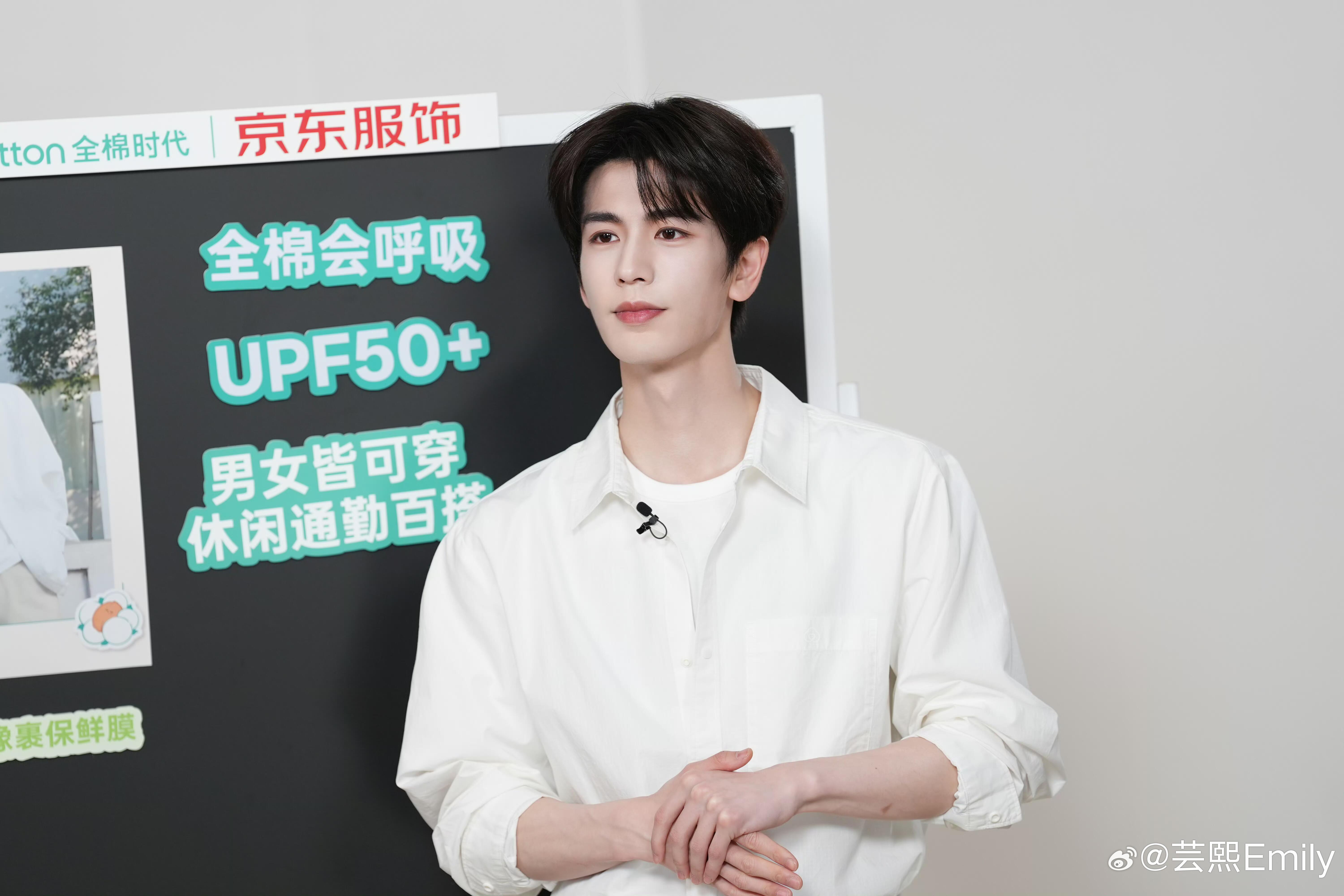 张凌赫 ✖️ 全棉时代直播活动造型张凌赫现身全棉时代直播，宽松白衬衫叠搭同色系内