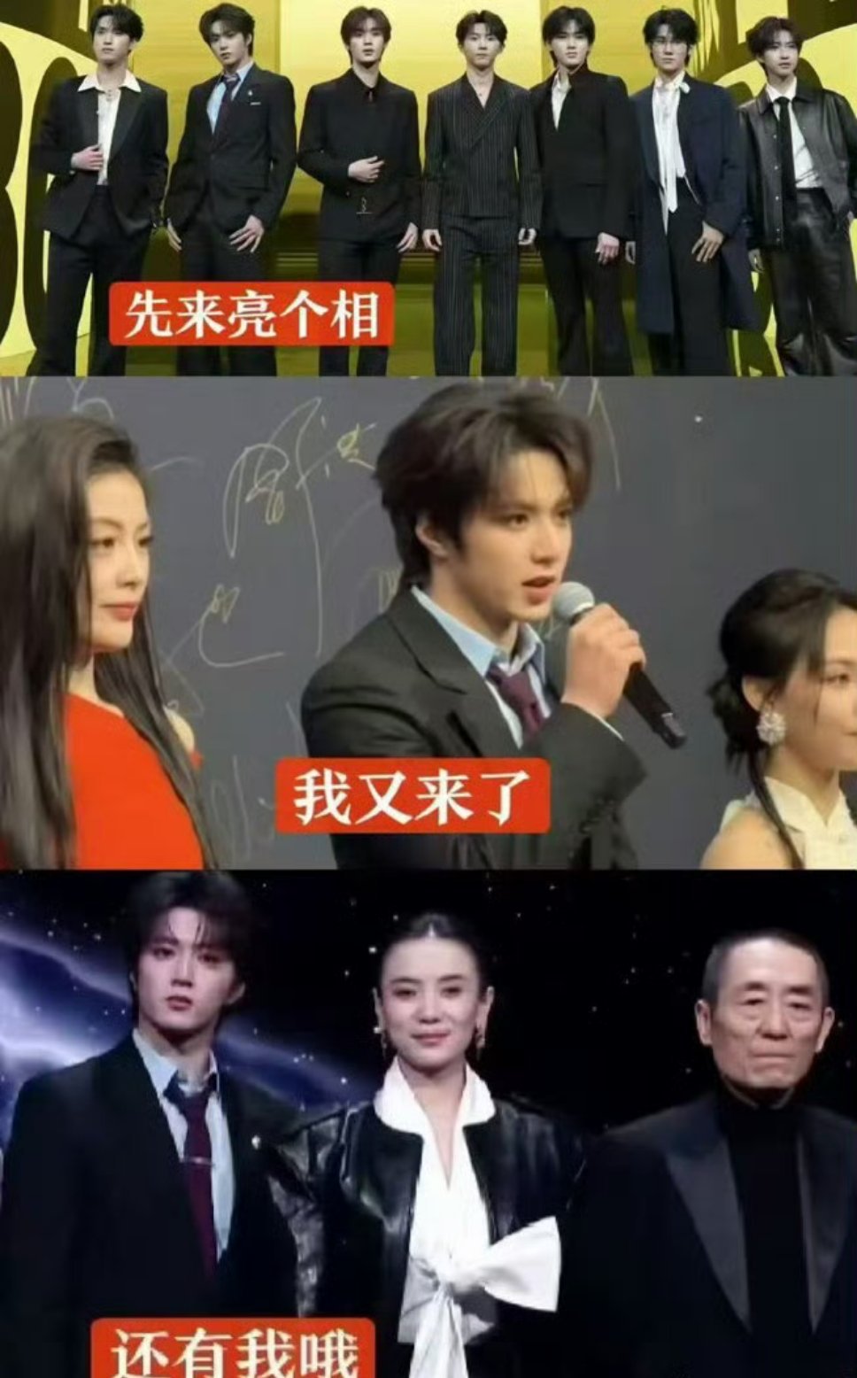 刘耀文走了3次红毯刘耀文亮相！再亮相！还亮相！ 