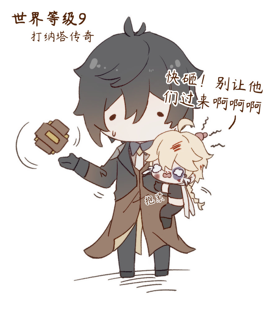 分享图片#原神5.0版本# #超话同人绘画大赛# #原神5.0版本二创# [苦涩