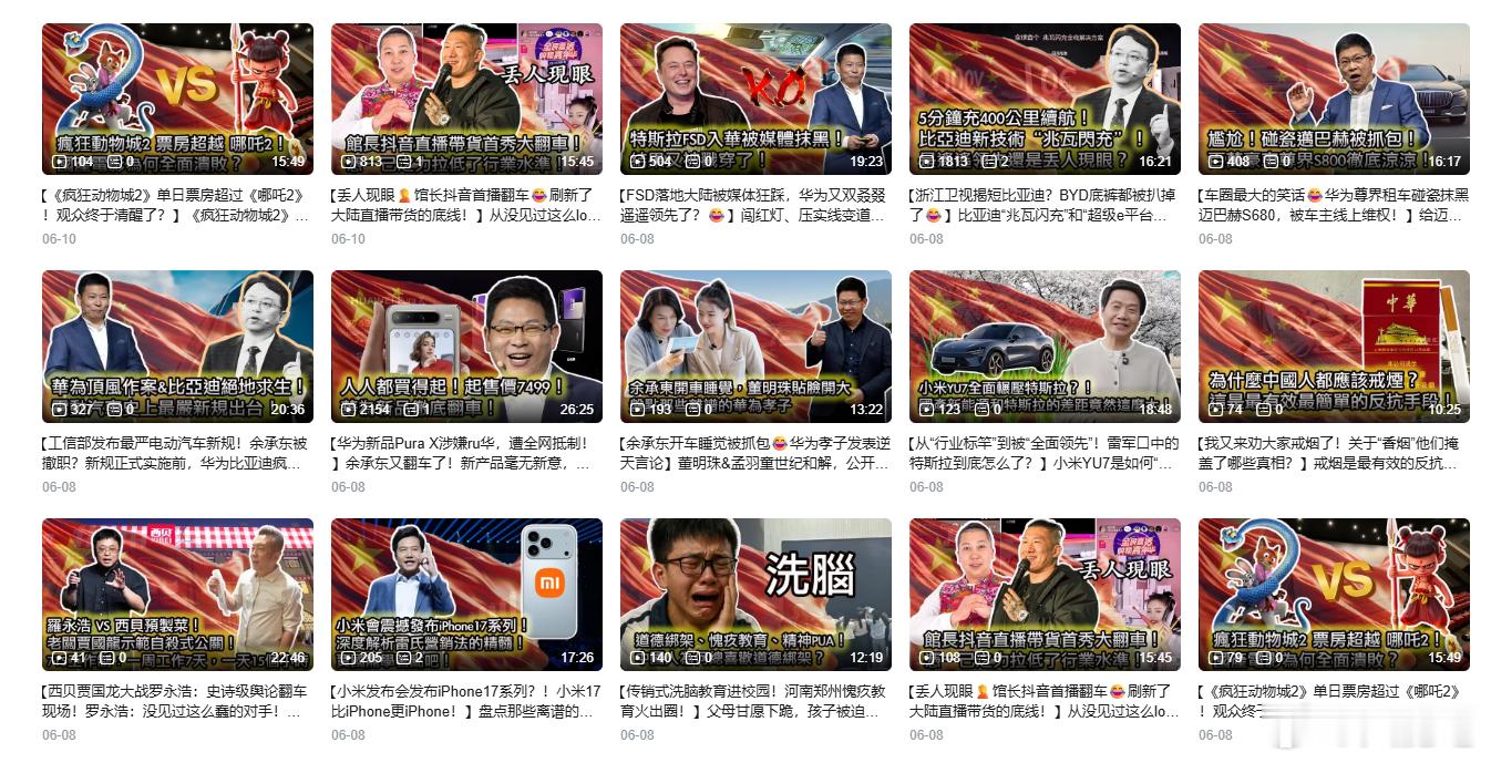 这号是不是油管上的？所有内容都是踩国产啊？ 