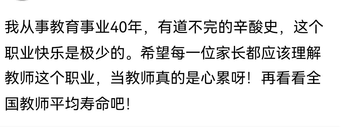 快乐的教师确实很少很少，绝大部分教师长着一张苦瓜脸。长年累月的不高兴，日积月累的