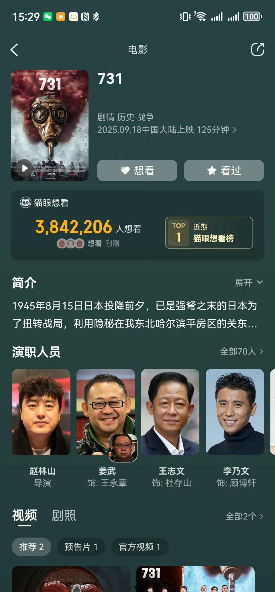 731定档【周知！期待！9月18日电影731上映[话筒]】电影731定档918 