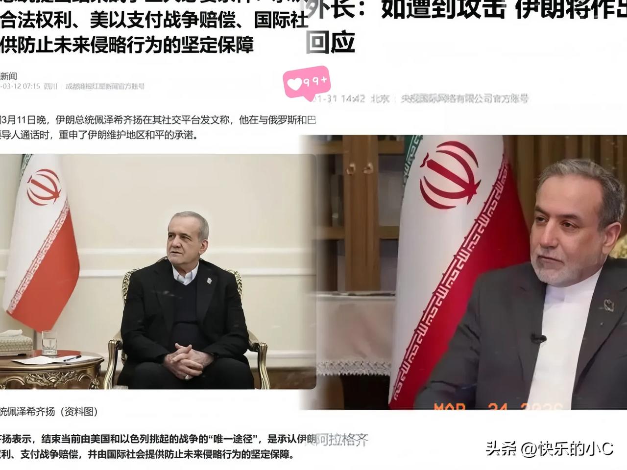 把美军彻底忽悠瘸了

这招连环计下得是真绝！

2月26日，伊朗外长对着长枪短炮