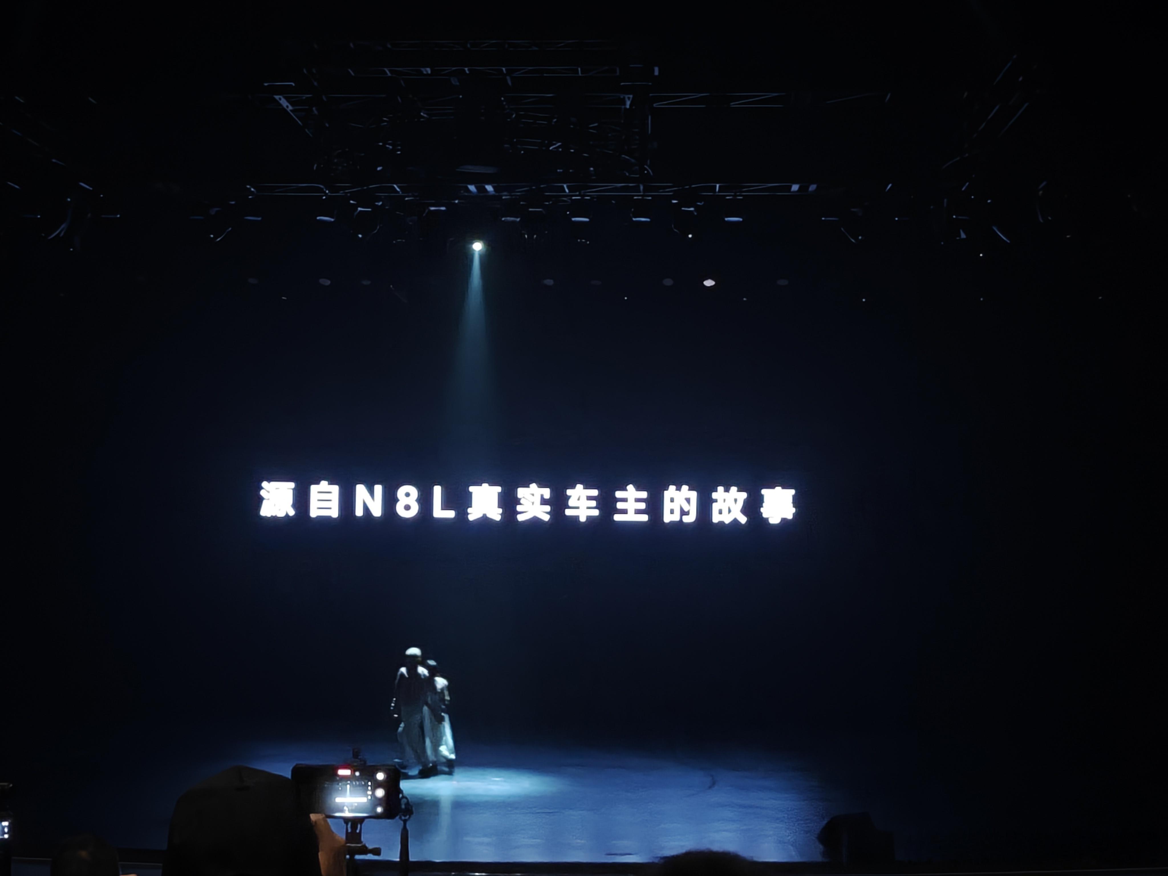 发布会开始前看点不一样的舞台剧腾势n8l闪充版上市