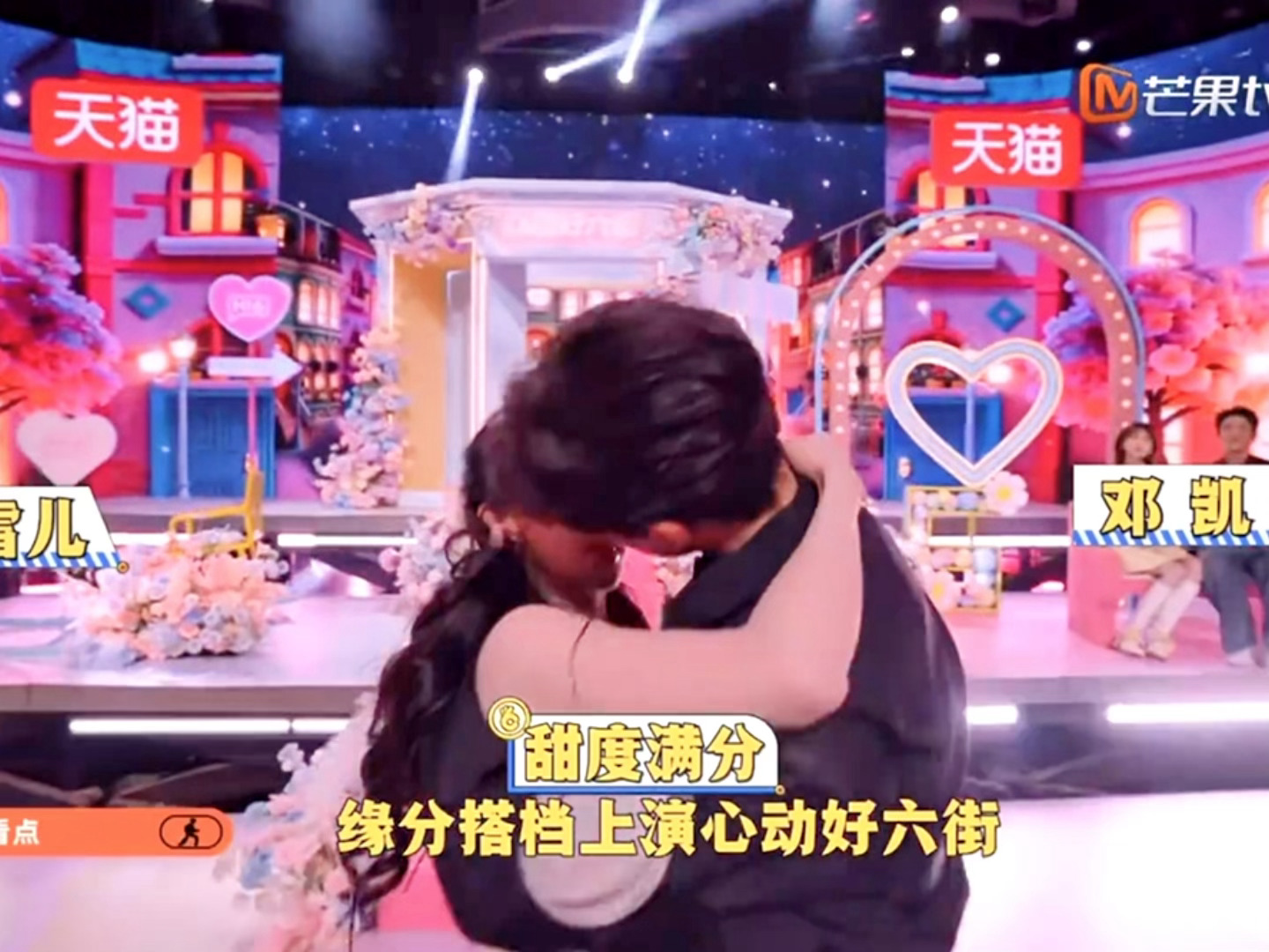 我靠孔雪儿邓凯这个借位吻孔雪儿邓凯借位吻你好星期六