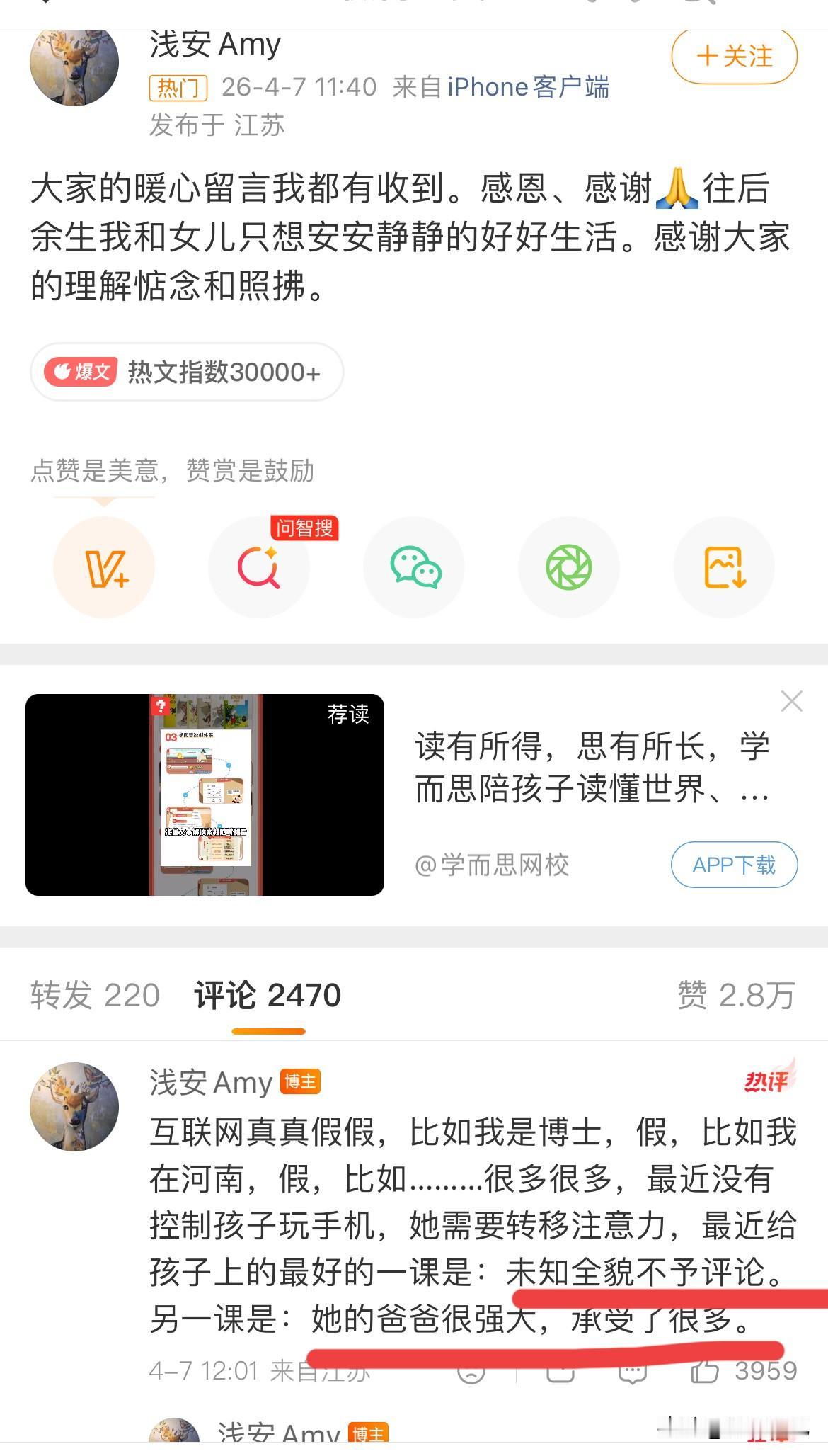 俗话说得好：千个不如先个好！

你发现了吗？

张老师的原配李丽靖毕业于忻州师范