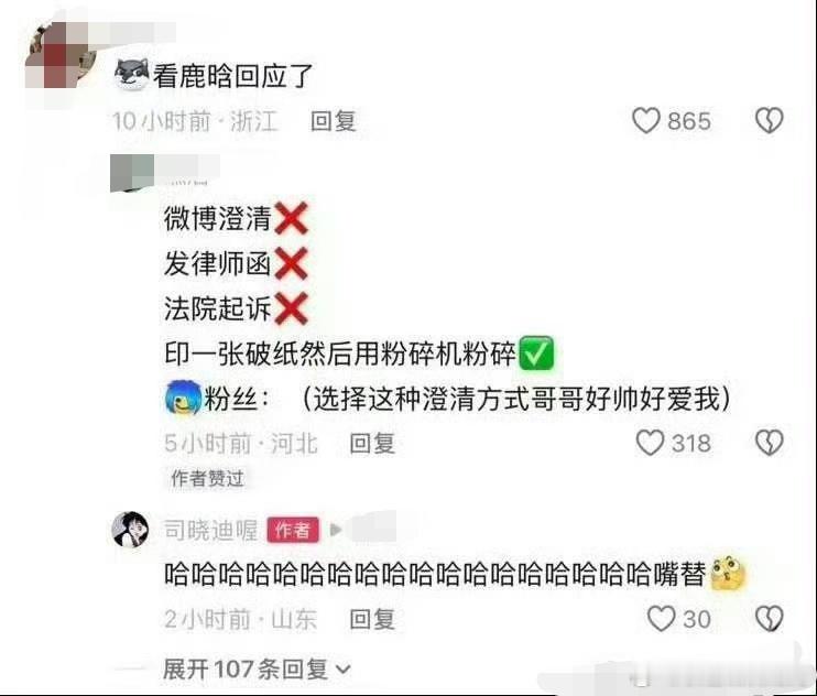 司晓迪疑似内涵鹿晗司晓迪说某人是粉碎机 有网友给司晓迪留言说某人也唱过这首歌，其