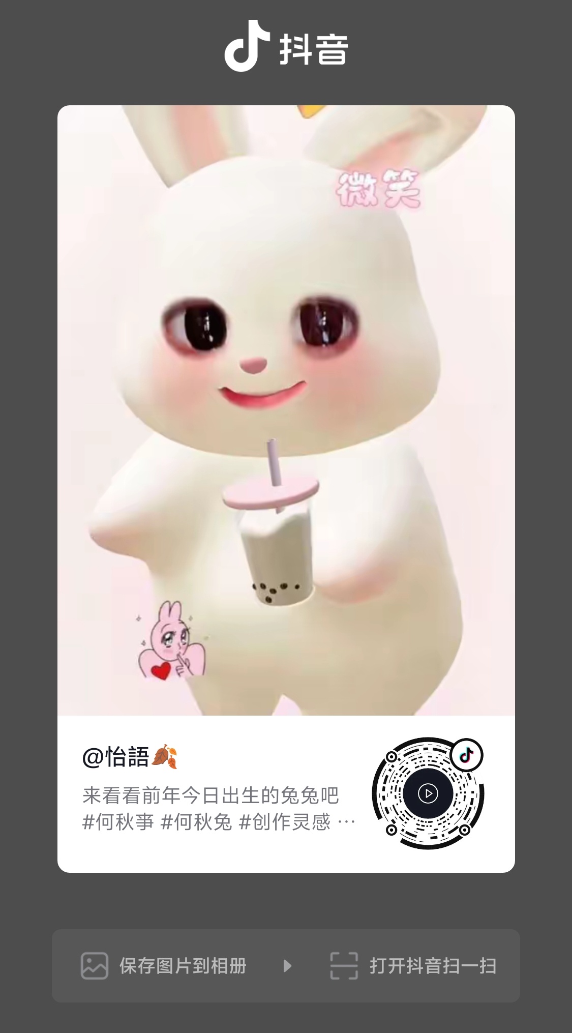 好可爱我不行了 
