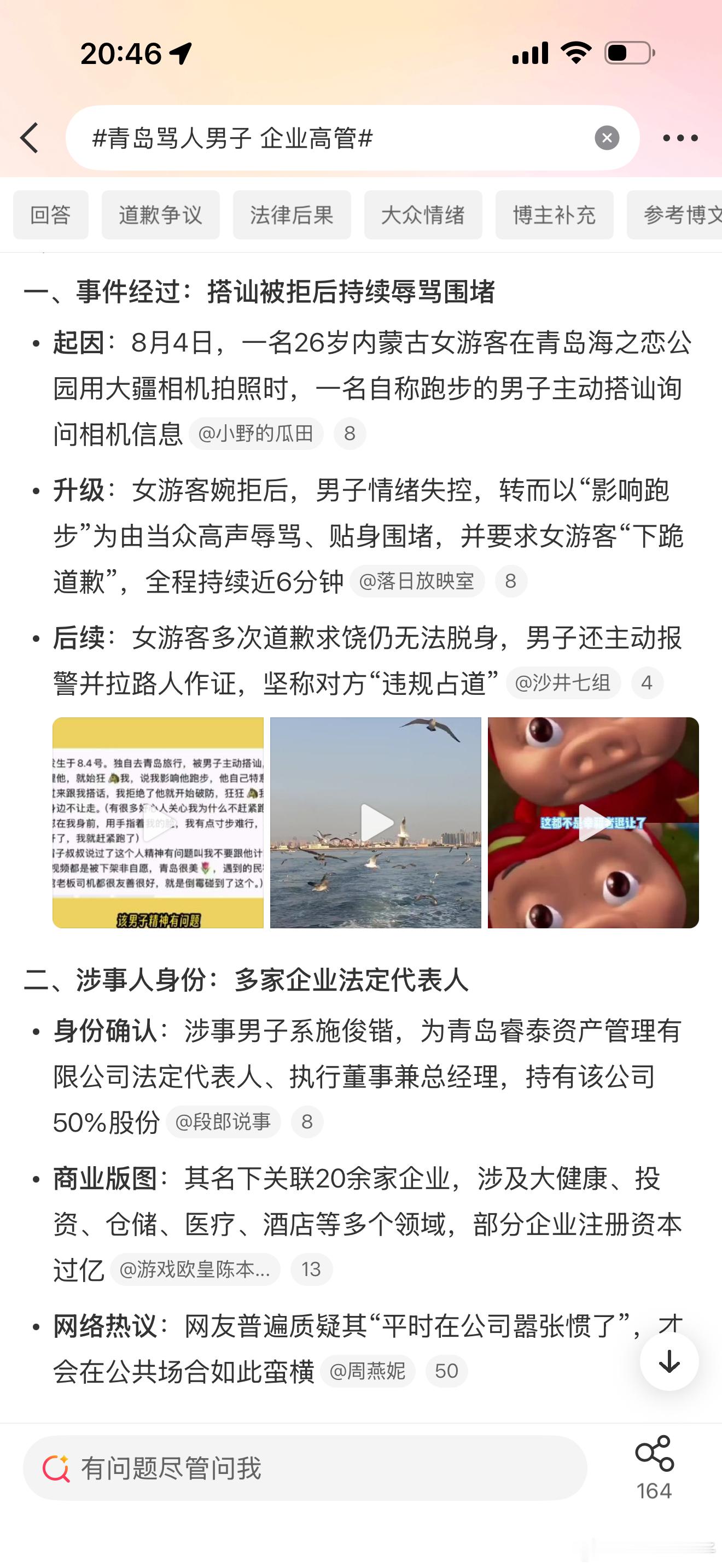 辱骂者应受刑事处罚，不作为的公安人员会受处罚吗？警方通报青岛男子辱骂女游客