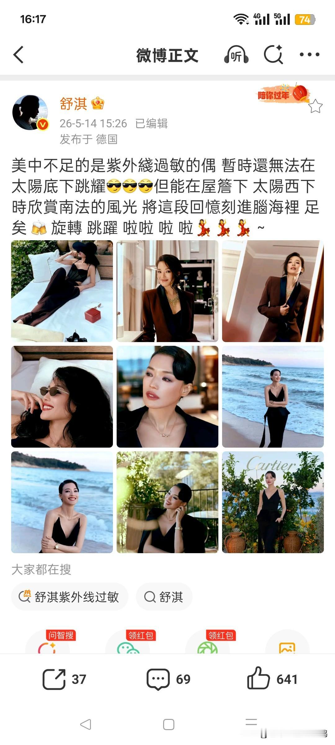 以为是高冷？其实是无奈！舒淇回应穿衣严实原因：紫外线过敏，出门必须裹严实

舒淇