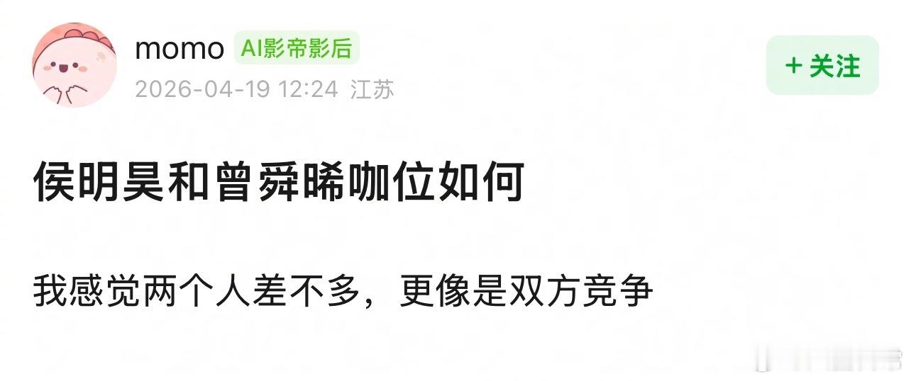 🎤：侯明昊和曾舜晞谁咖位大？网传攻玉男主换曾舜晞