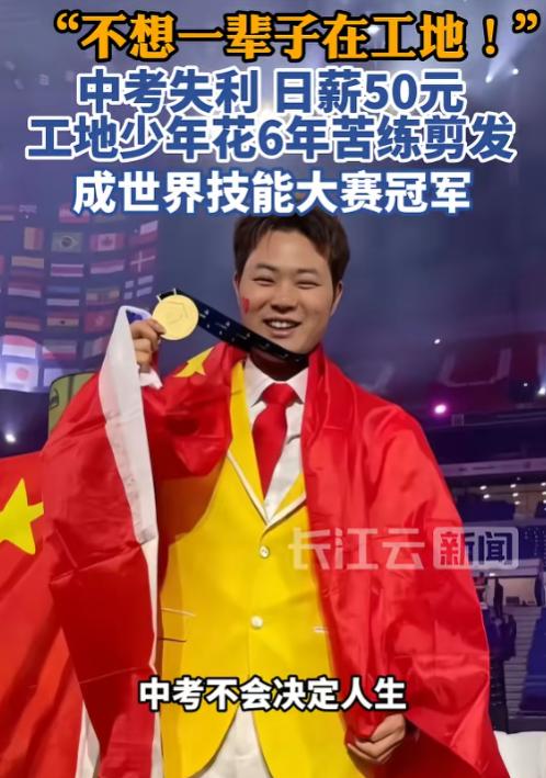 上央视新闻了！6月28日报道，贵州小伙中考失利后，一头扎进工地，扛钢管、搬砖头，