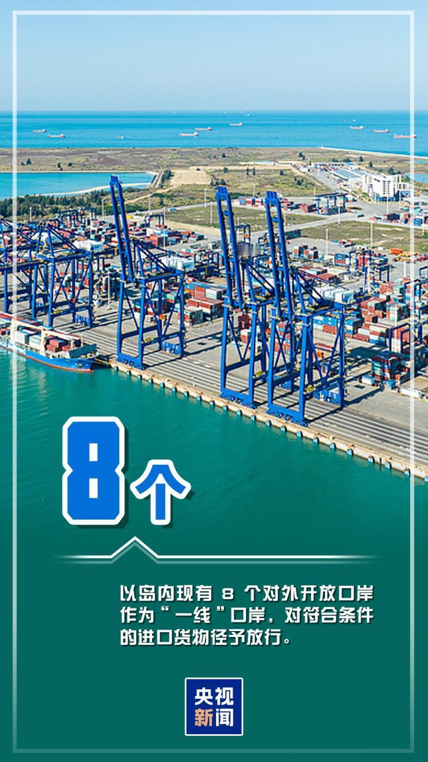 海南省委书记用英语向全球发邀请海南全岛封关今日启动，带来三大重磅红利：  ①免税