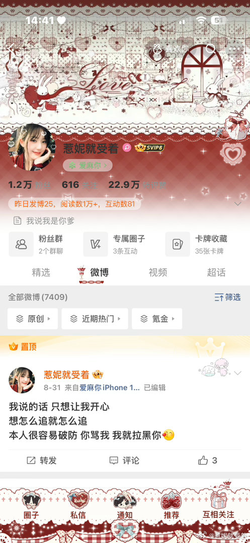 严肃换大红装扮 ​​​