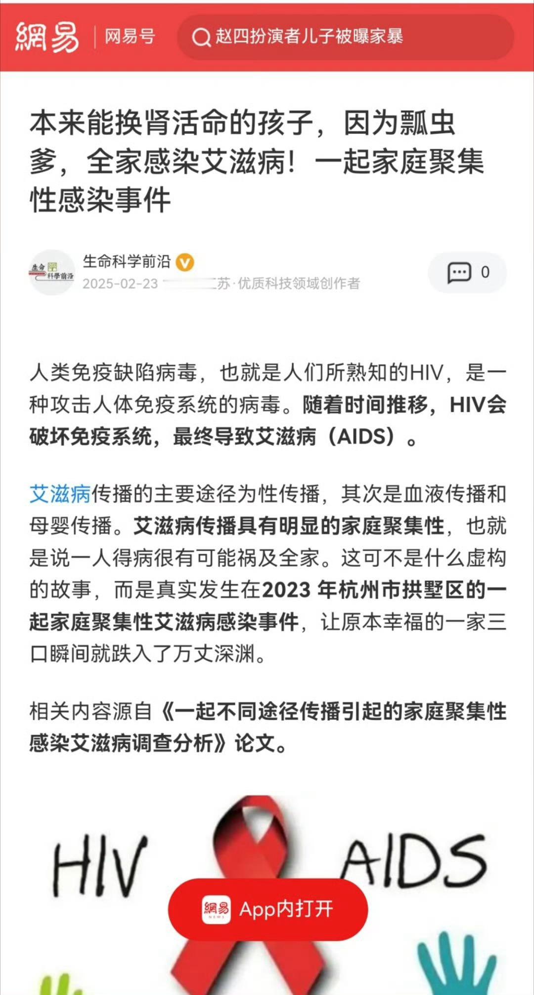 一家三口同患艾滋病感染源头是父亲支持公开支持鞭刑支持虐待动物立法麻烦对“坏人”狠