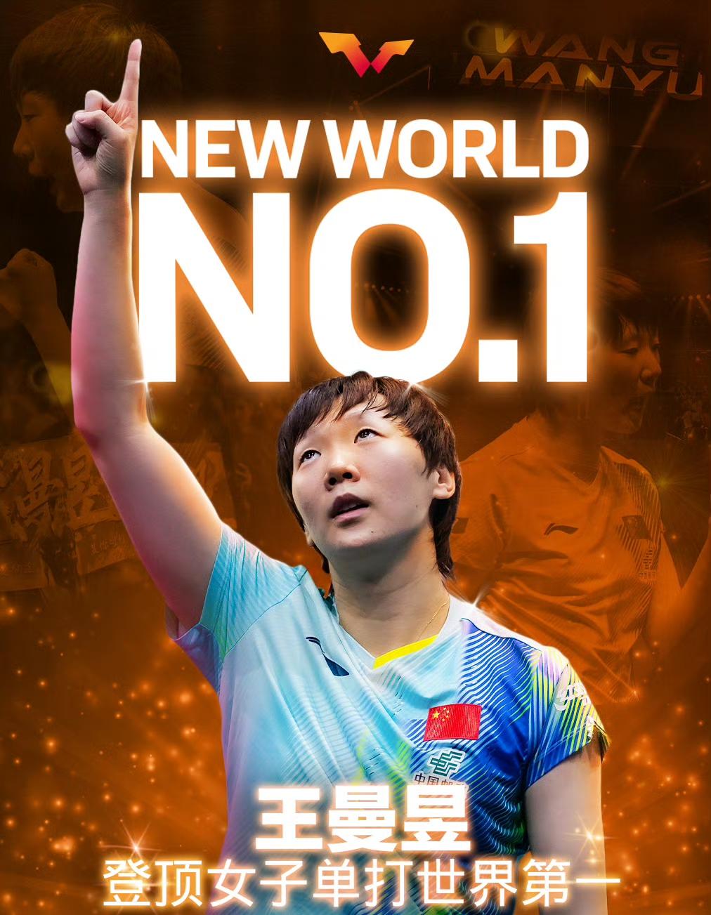 9月14日国际乒联2026第38周的世界排名！
王曼昱以9115分职业生涯首次登