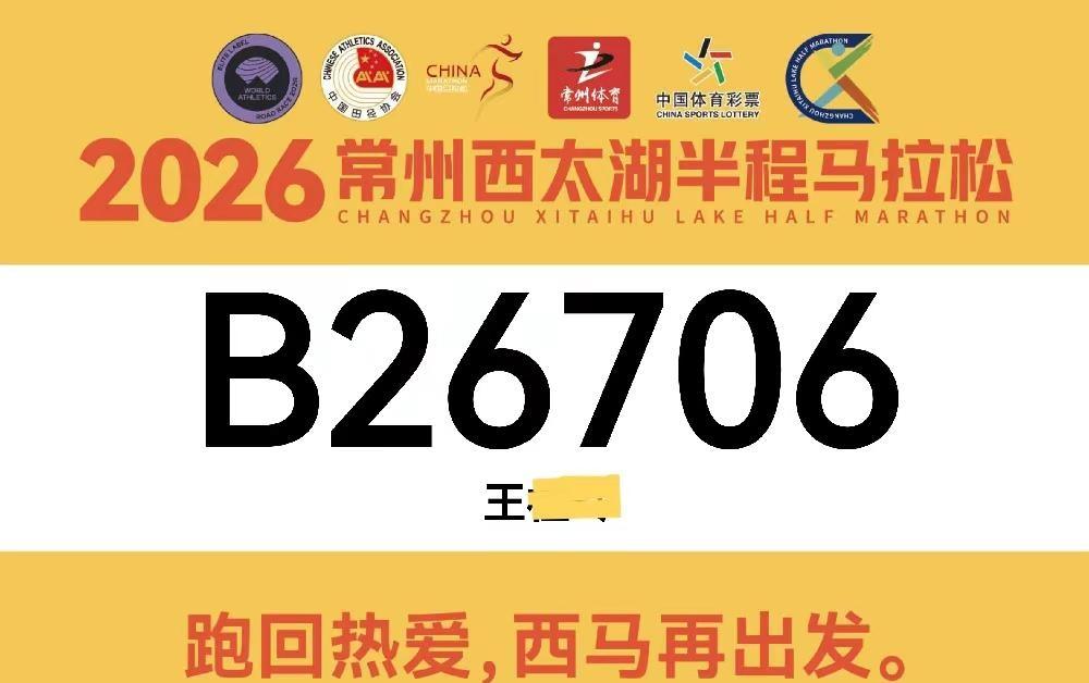 西马出征，目标破150有没有西马也冲150的跑友？一起环湖赛道结伴破风互相稳住节