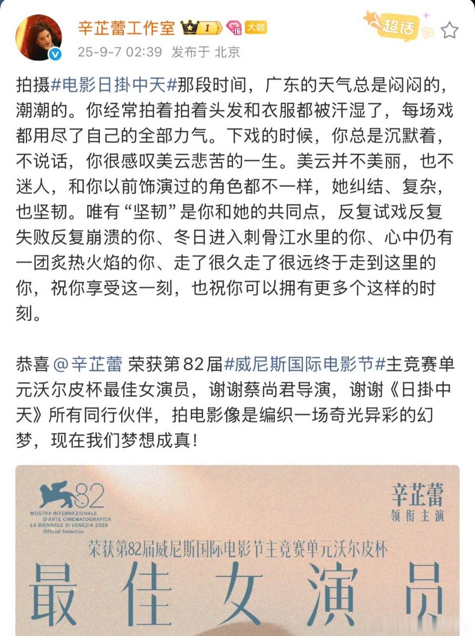 辛芷蕾格局好大 声明早就拟好了，律师流程也走完了，但为了不影响上影节，硬压了一周