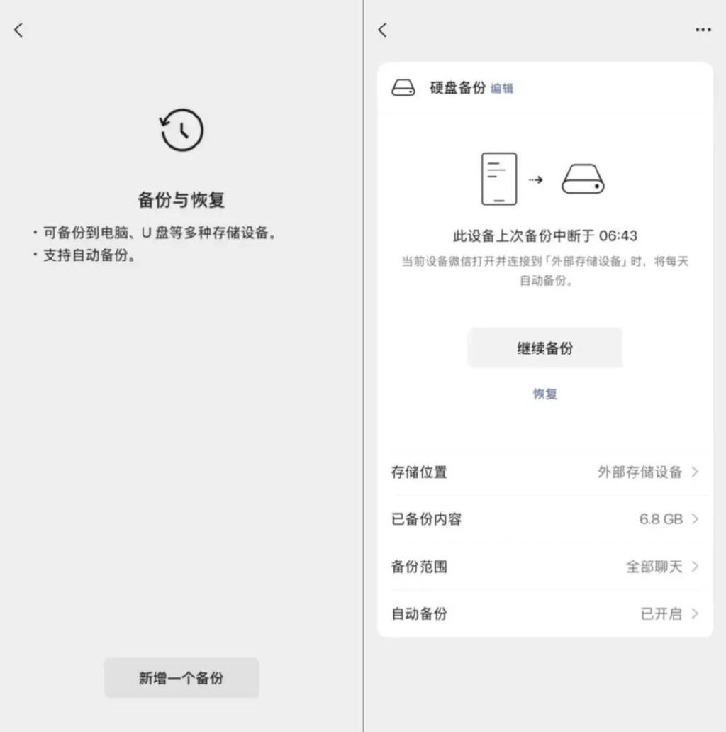 微信史诗级更新，一口气发布3个新功能