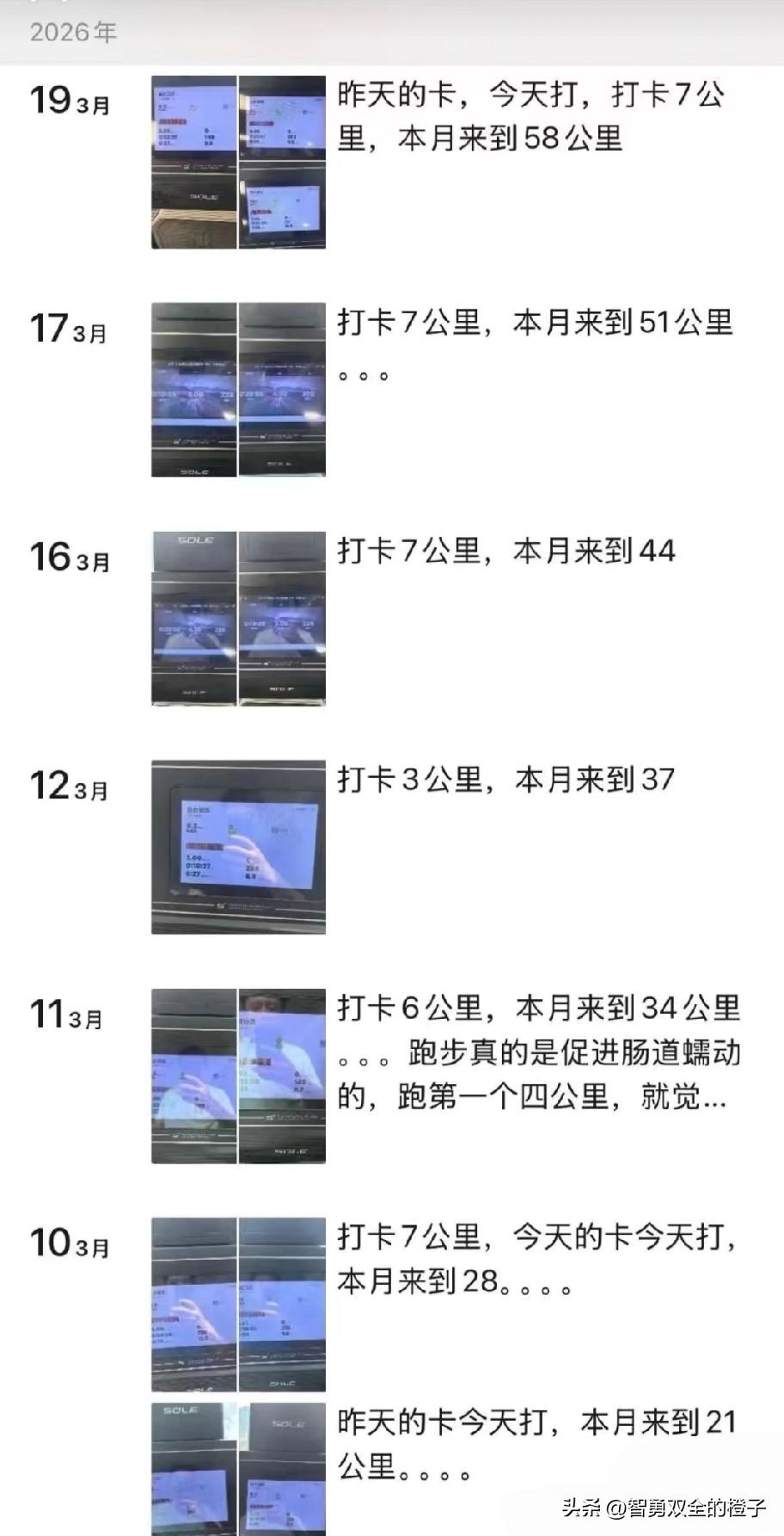 这是张雪峰的朋友圈，全是分享他的跑步日常，从打卡频率看得出来，他真的很喜欢跑步，