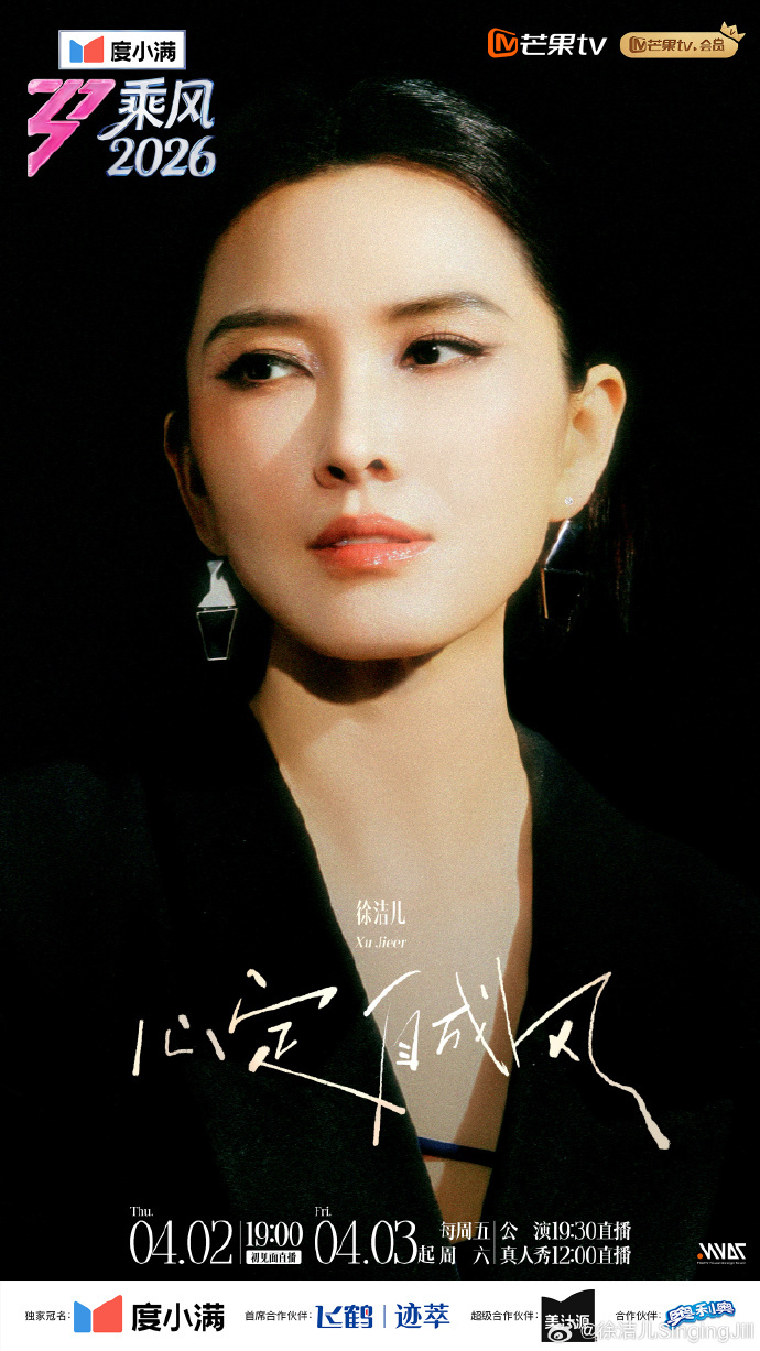 王俊凯徐洁儿二搭王俊凯徐洁儿二搭乘风 一搭二搭都有缘分，期待更多合作 