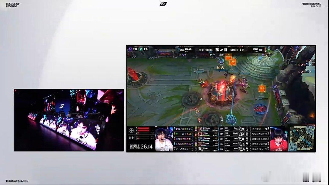 2026lpl第三赛段 恭喜BLG 2-0 WE，拿下今天的比赛！本局MVP：B