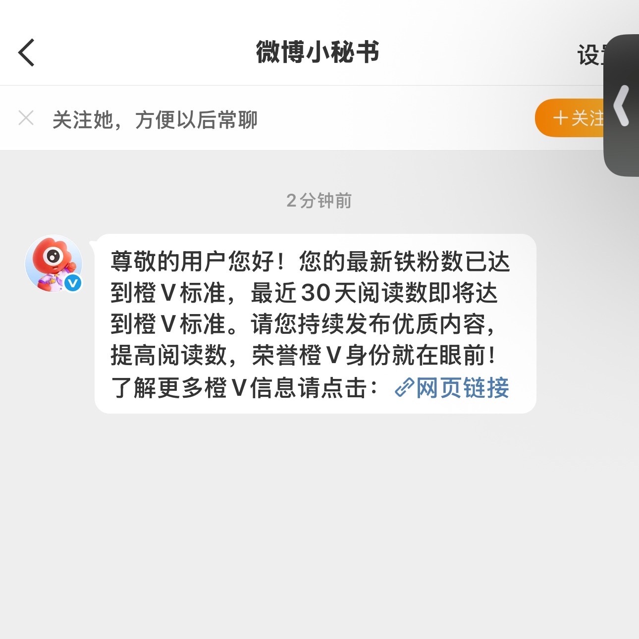 你终于要来了么！我今天再努努力多发几条