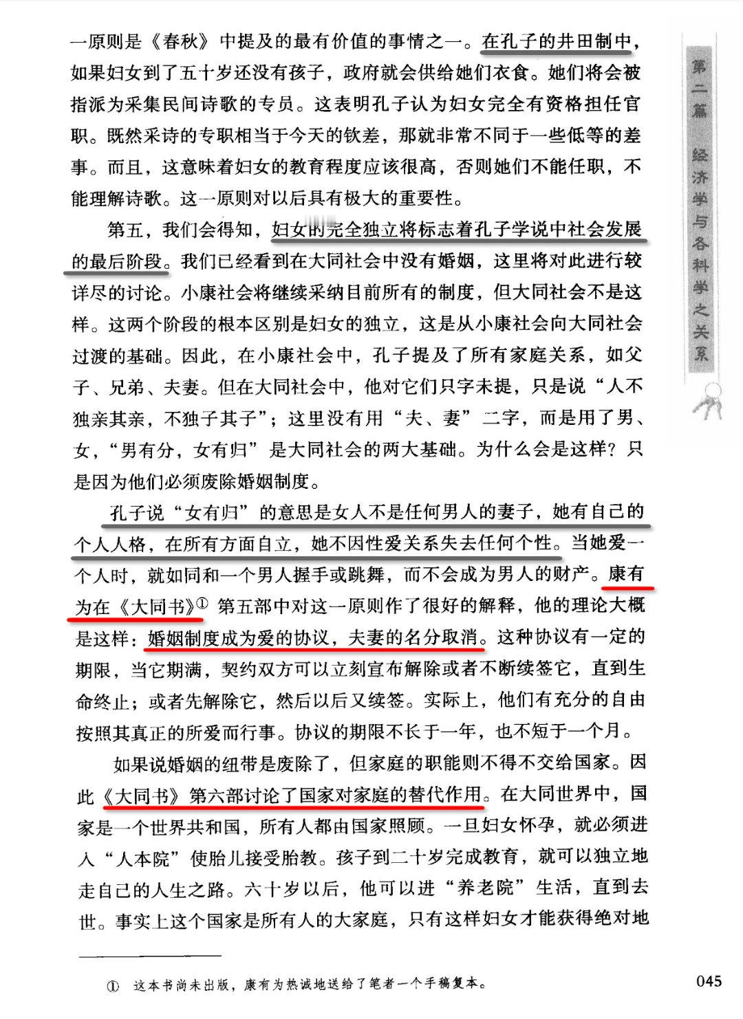 搞宗教的主要靠胡编乱造了，同时自己不受宗教制约陈焕章把中国古代所有的文化和制度都