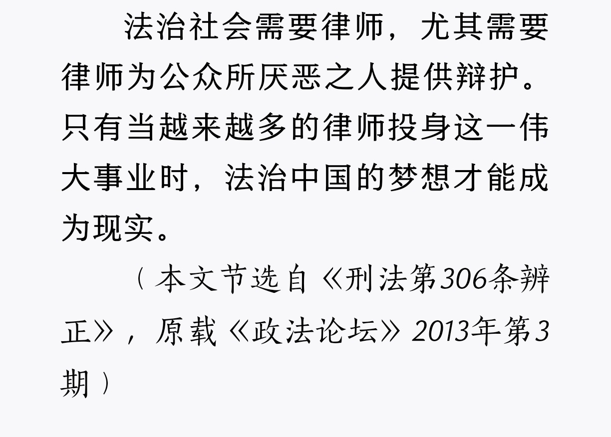 罗翔老师书里评价德肖维茨 