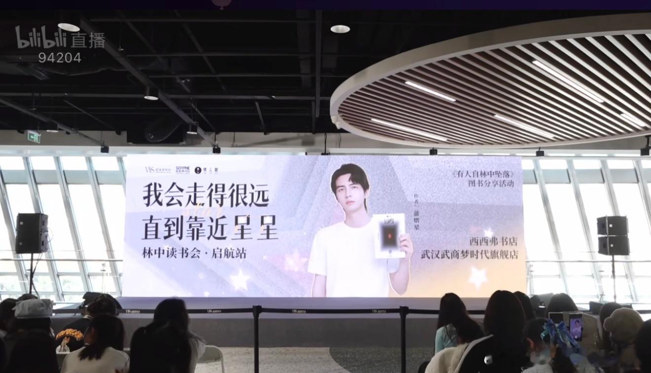 哇，感觉直播间的设备升级了，比之前更清晰且无杂音，要是镜头能拉近点，直接怼小星脸
