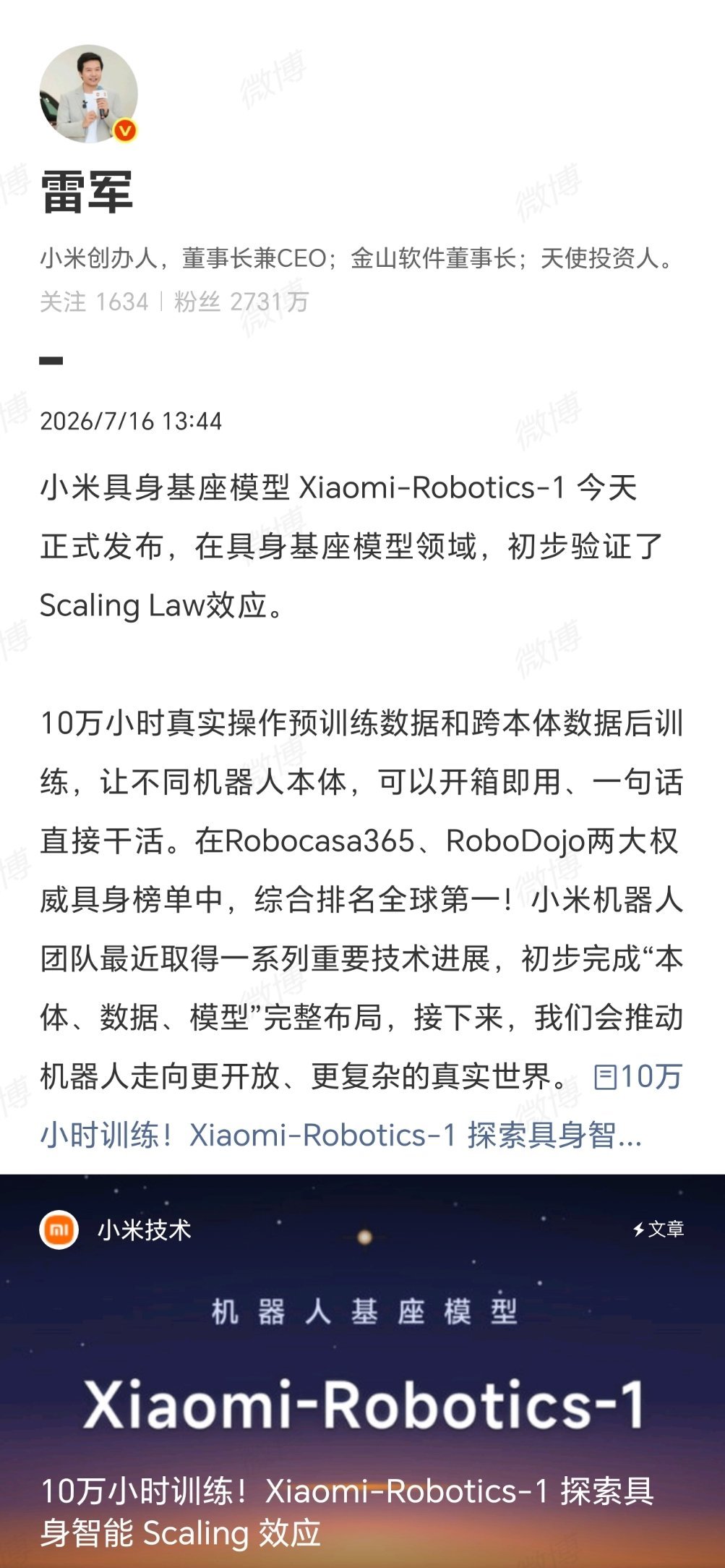 小米具身基座模型发布足足喂了10万小时真实实操数据，拿第一真不意外呀。这模型拿来