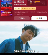纵横四海的电影票终于补上了 不用纠结票房多少，能在影院再见这部传世之作就足够珍贵