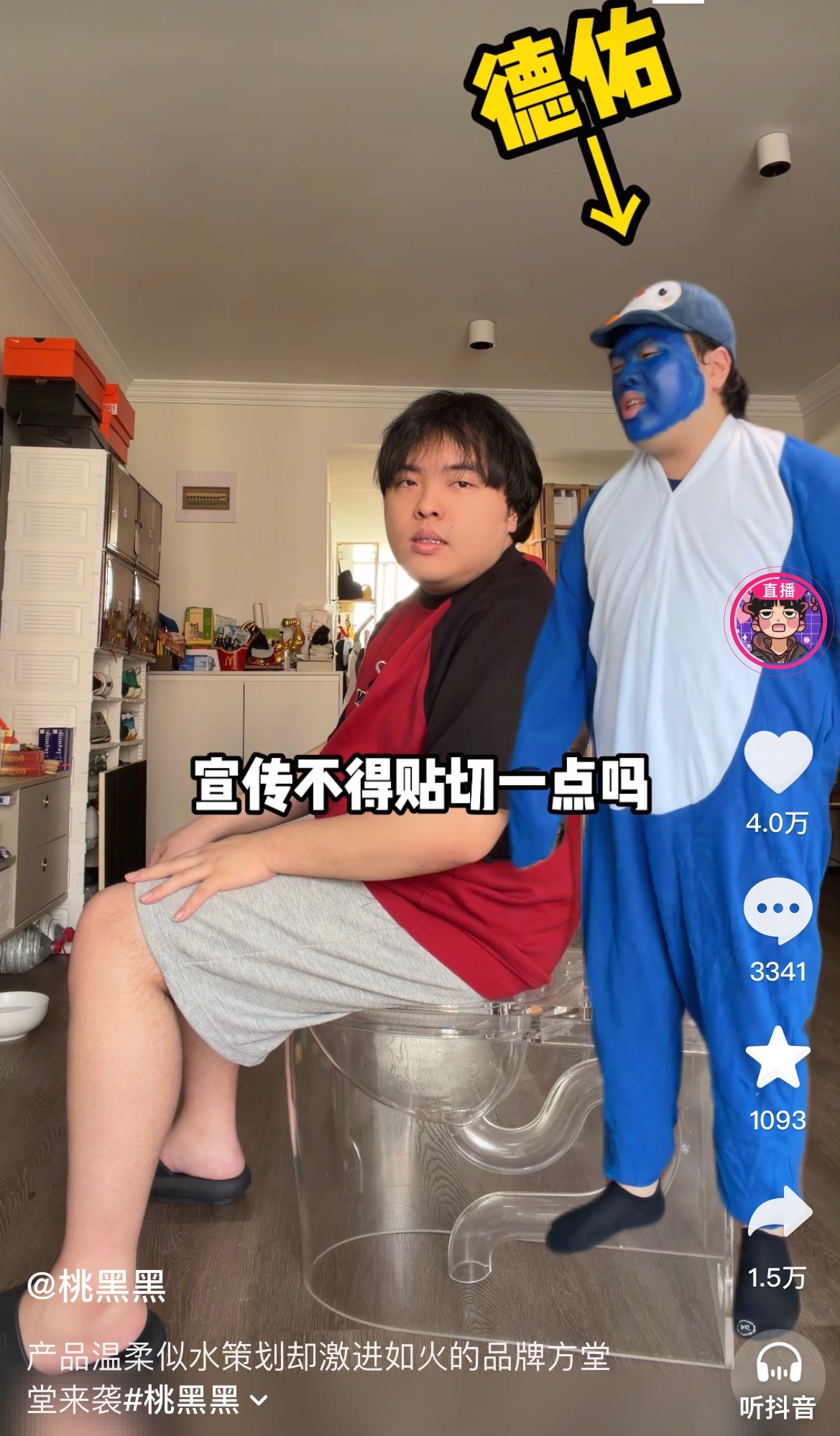 德佑在官宣之际怎么还找了桃黑黑我不中了必须支持全球销量第一的德佑和我们全球代言人