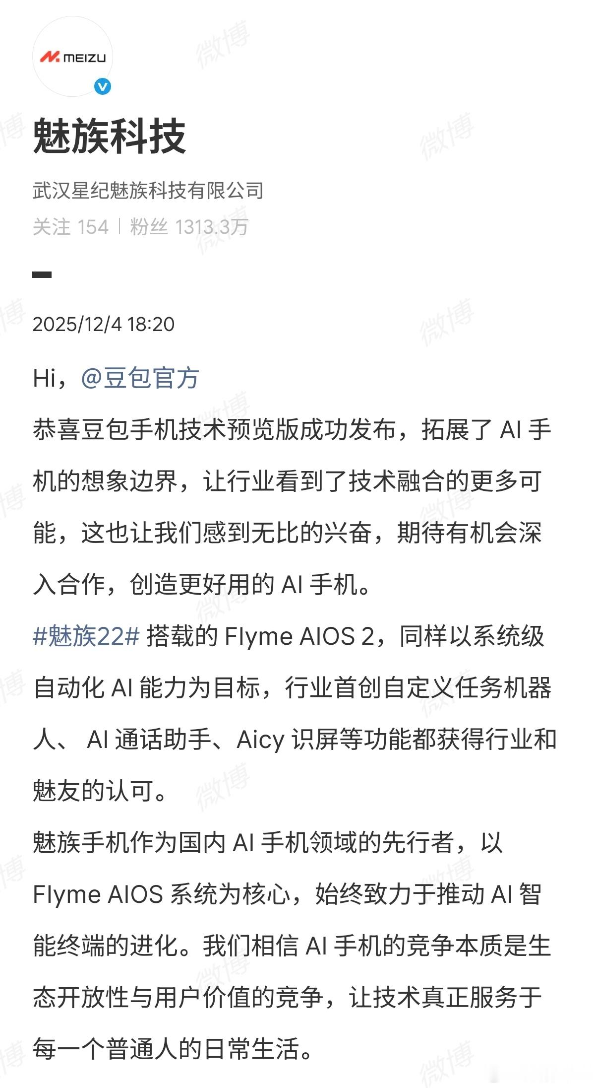 有意思，魅族称期待与豆包合作 ，这是不是暗示以后魅族手机会和豆包合作呢？以后都是