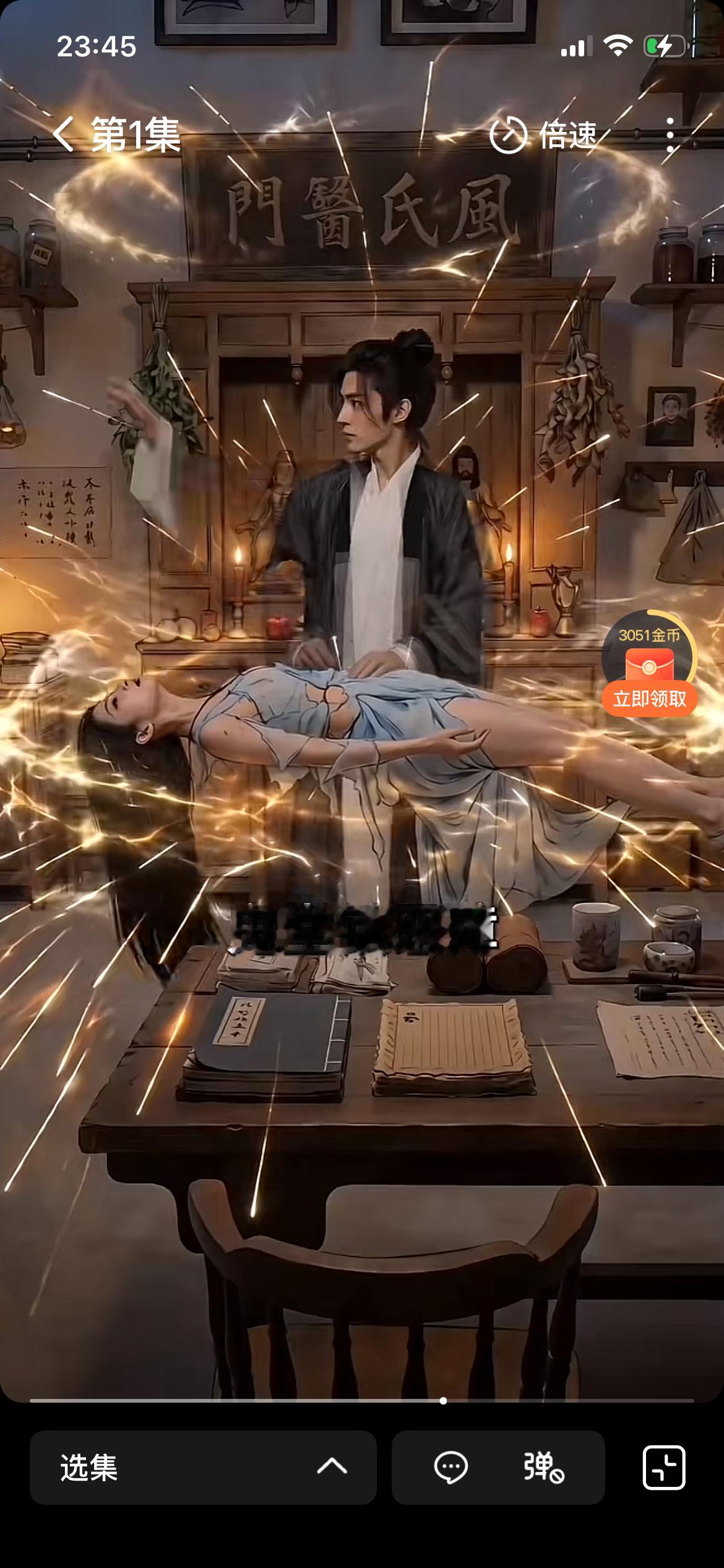 AI短剧《明星禁忌档案》里面，风十三用的这个针灸方法是：鬼门十三针。鬼门十三针是