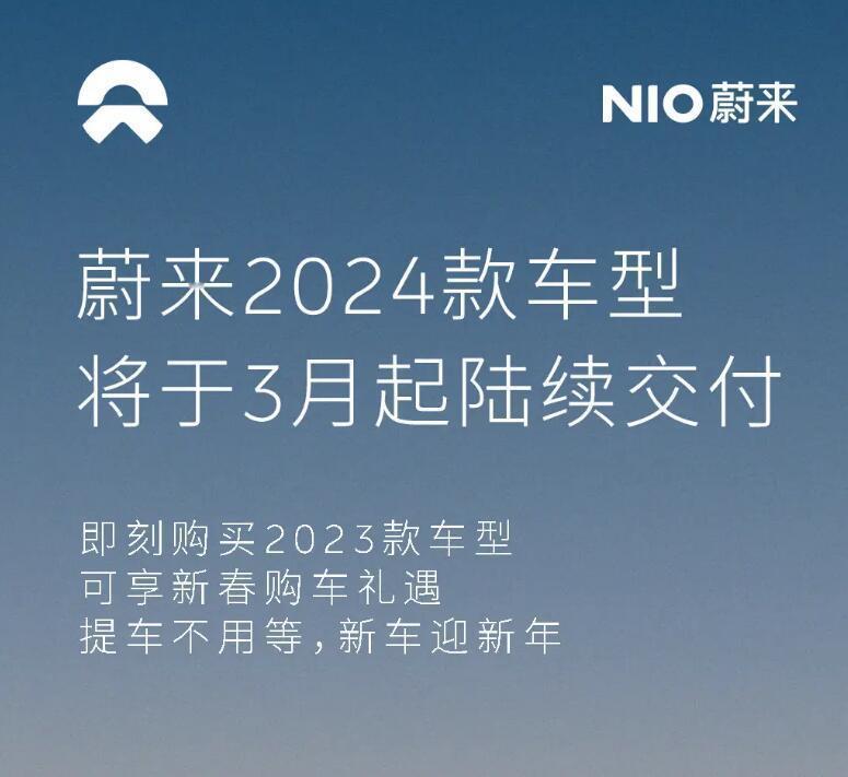 3月份，蔚来汽车就要进行改款了，目前已经对2023款车型给出了降价优惠政策，希望