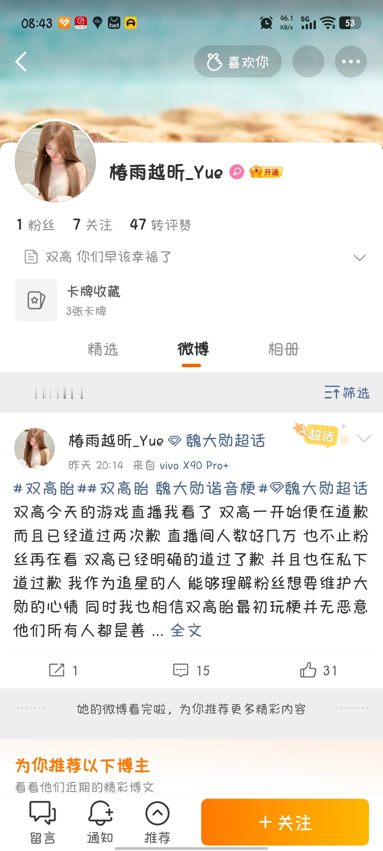 笑吐了，在那演啥呢 评论区俩粉丝还谢上了