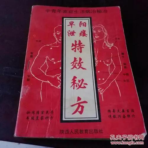 “男”言之隐开不了口？3个特效秘方，赶紧用上、收藏好

1.补肾丸——温肾助阳