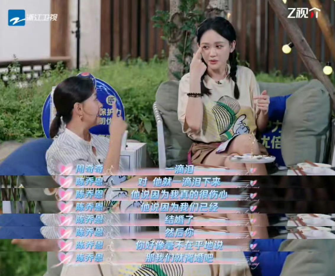 艾伦因为陈乔恩提离婚哭了看得出来陈乔恩现在很幸福啦 ​​​