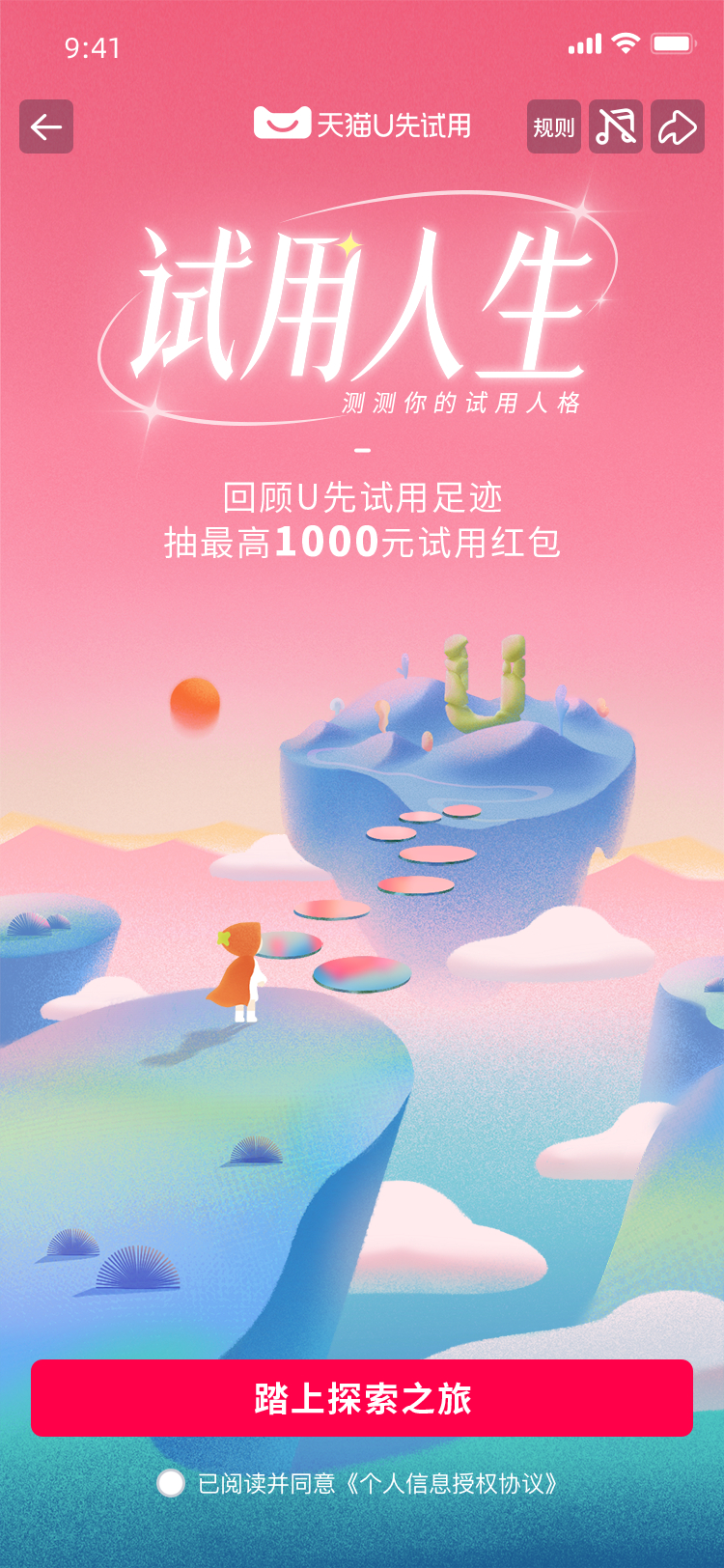 张艺凡  被认证为「生活高“净”值人士」。我确实热衷为“生活仪式感”买单。回头看