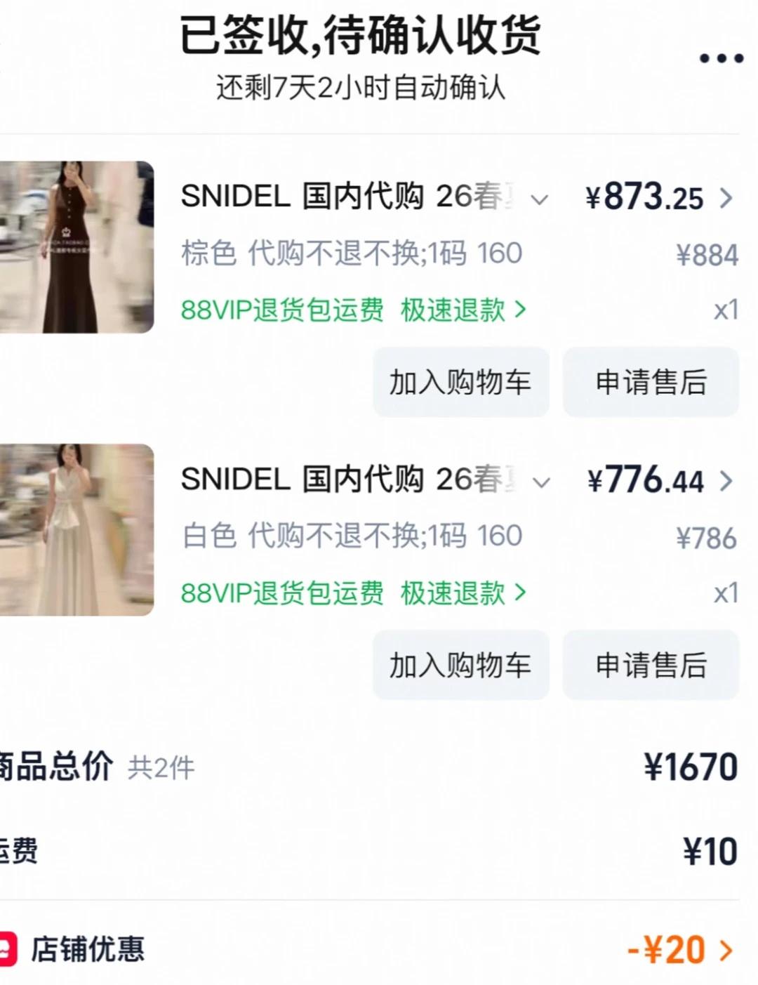 好久没买snidel 买了这两件 好看 尤其是白色这件
像我这种喜欢在店里试好 