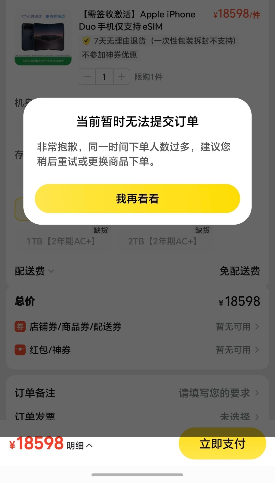 我还以为现货了呢（2 年 ac+）结果试着点了下其实是不能下单的，耍人呢然后下面