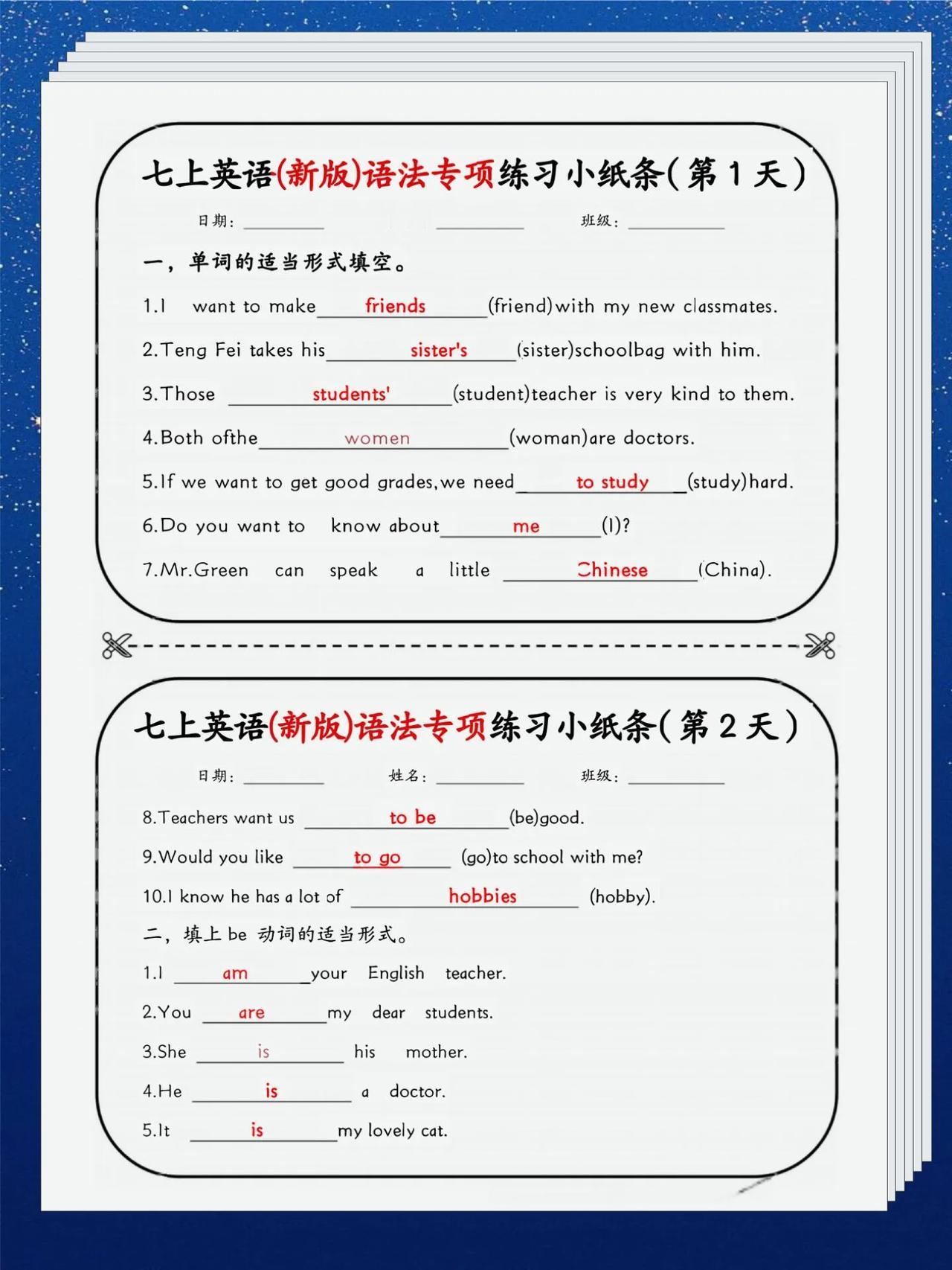 英语老师发的：初一语法➕练习小纸条，初中英语 #七年级#