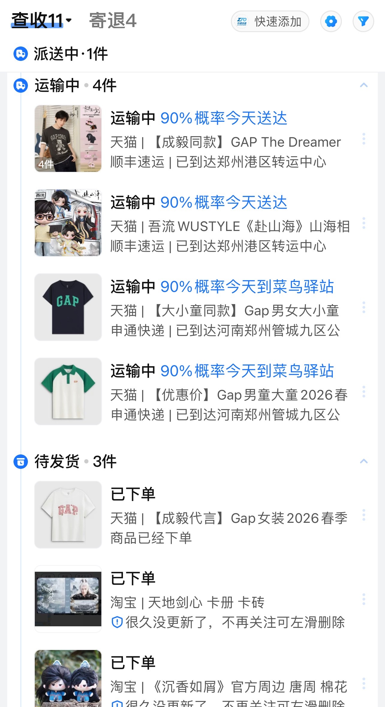 每天盼我的快递📦谁懂一打开全都和成毅有关~钱不多，但全花在我担身上，就很幸福?